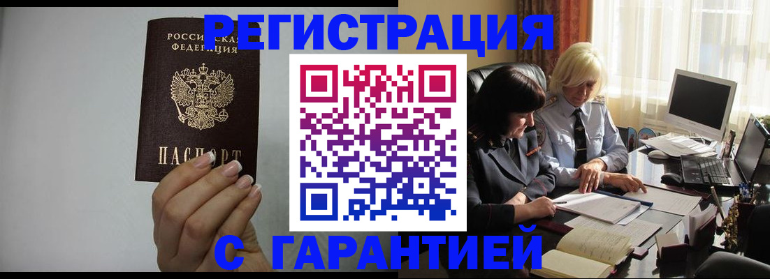 прописка поиск в Заводоуковске